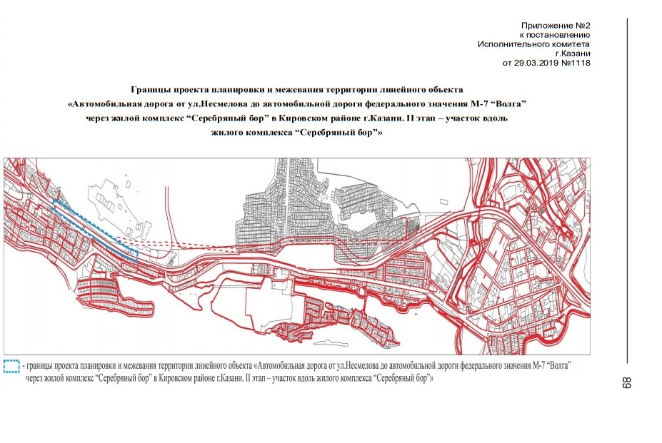 План горьковского шоссе реконструкции