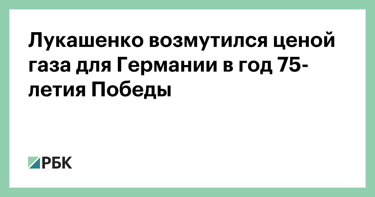 Российско-белорусские энергетические конфликты — Википедия