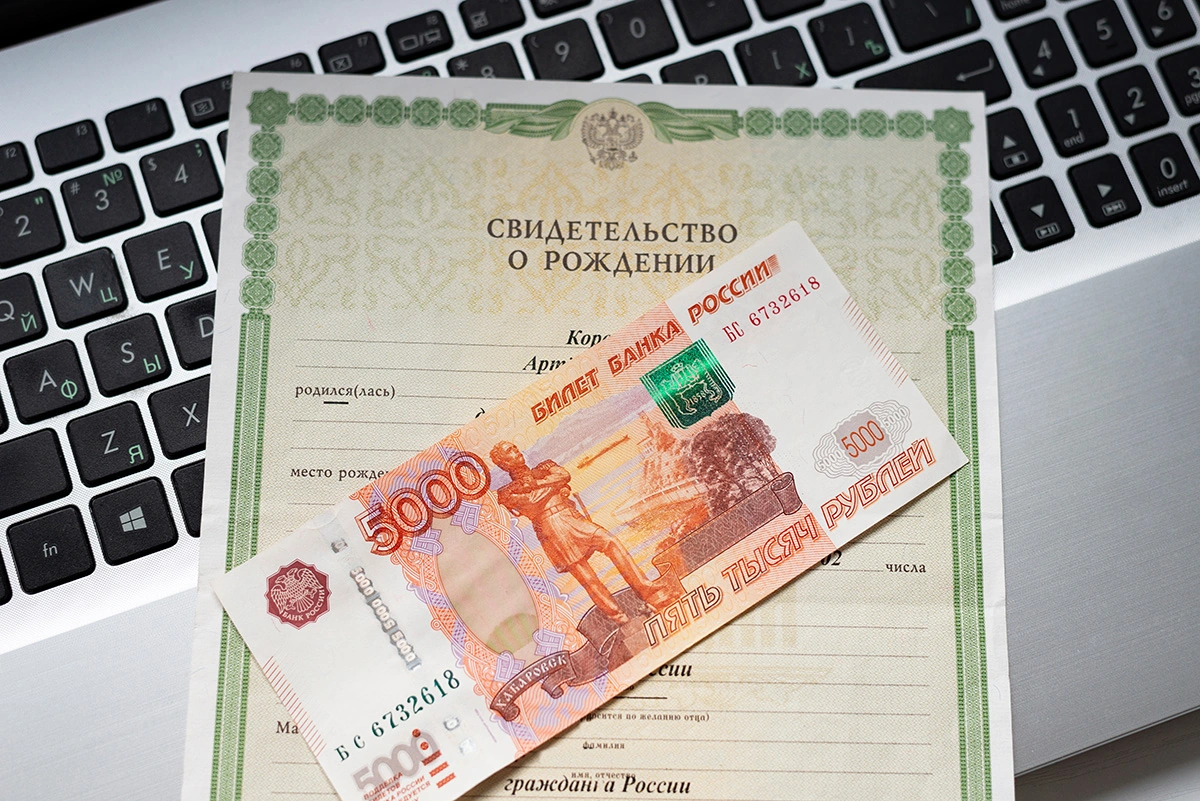Для оформления выплат понадобится свидетельство о рождении