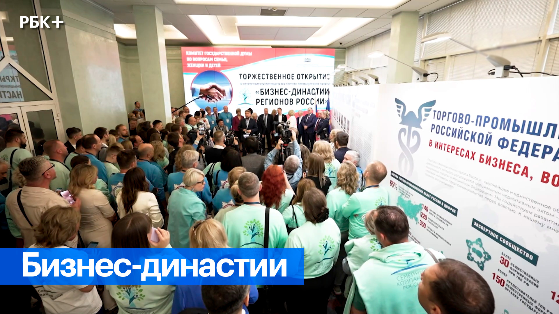 Семейный бизнес в России