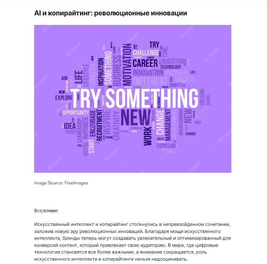 Как работать с WriteSonic