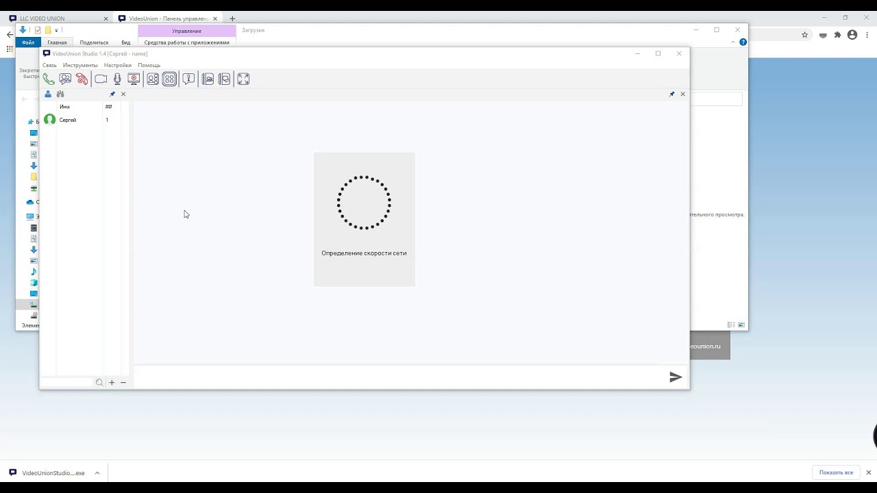 Интерфейс Video Union