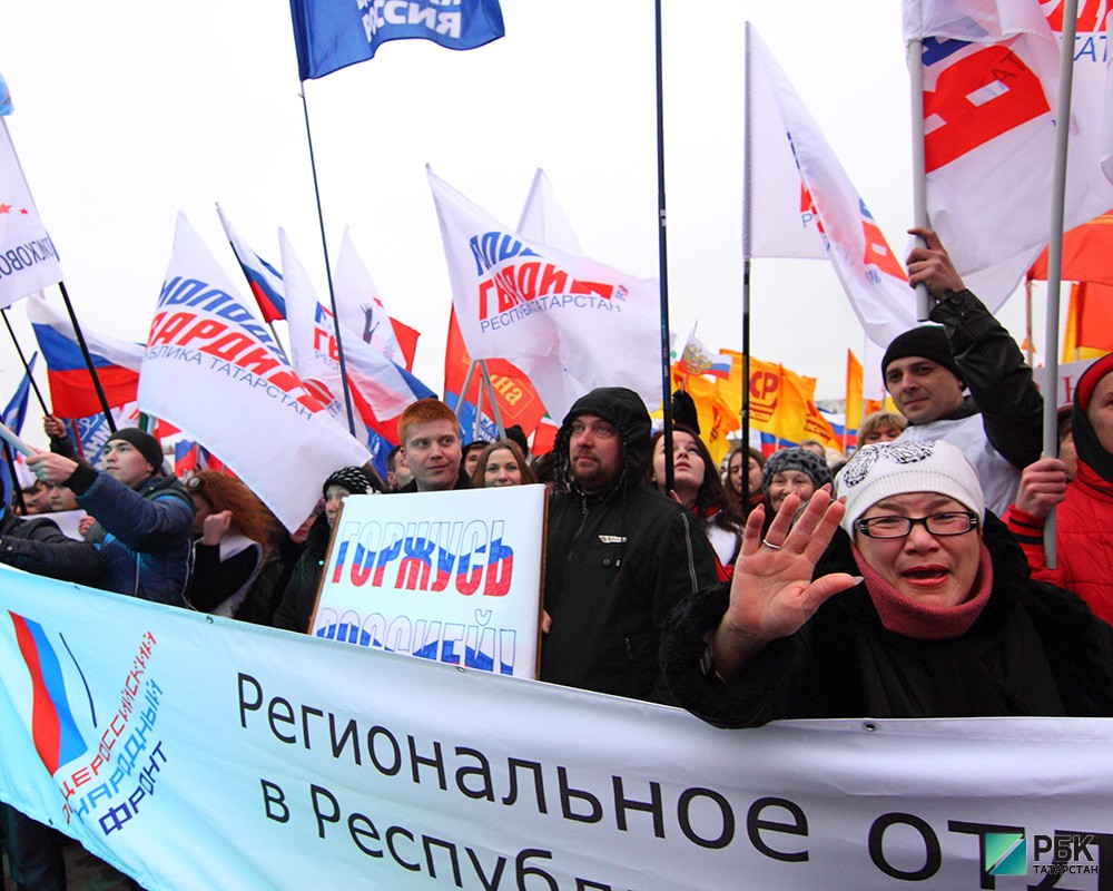 Митинг в поддержку присоединения Крыма.