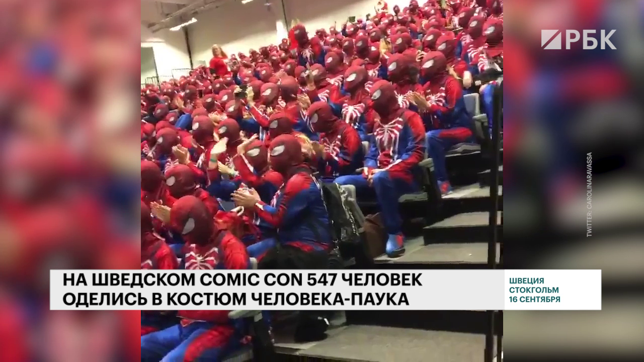 На шведском Comic Con 547 человек оделись в костюм Человека-паука