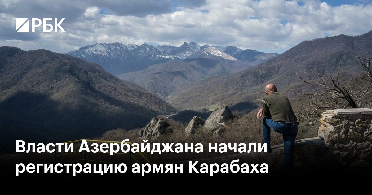 Фото Регистрации В Армении