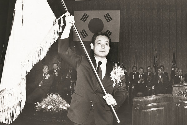 Ли Гон Хи во время своей инаугурации на должность президента компании
