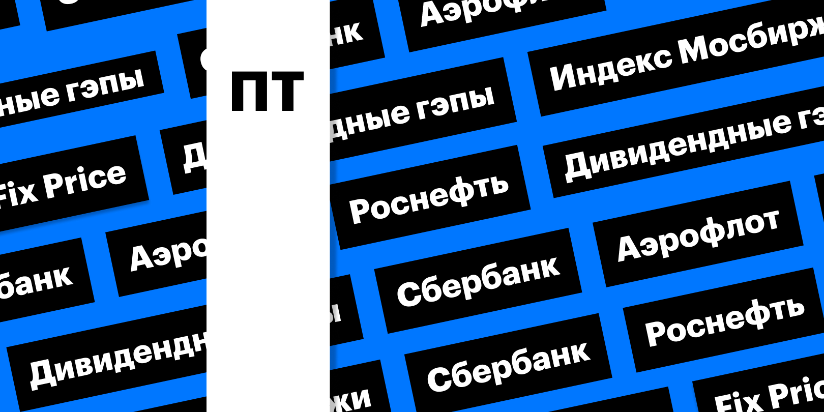 Фото: «РБК Инвестиции»