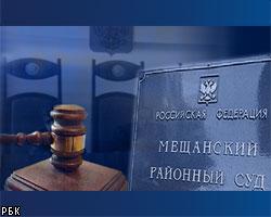 Дело М.Ходорковского поступило в Мещанский суд