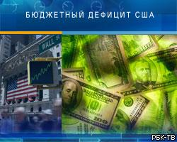 Дефицит бюджета США в минувшем финансовом году - $250 млрд