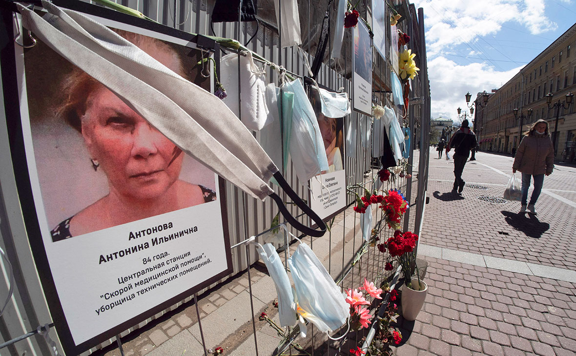 Стена памяти с фотографиями медиков, умерших после заражения коронавирусом, в Санкт-Петербурге