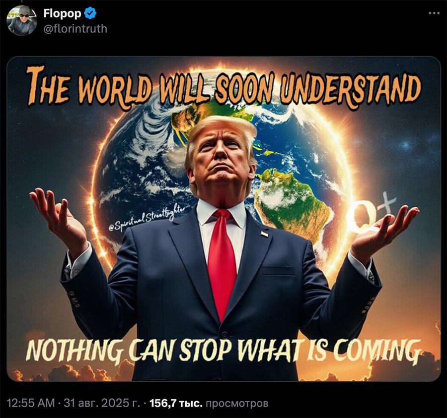 Фото: florintruth / X