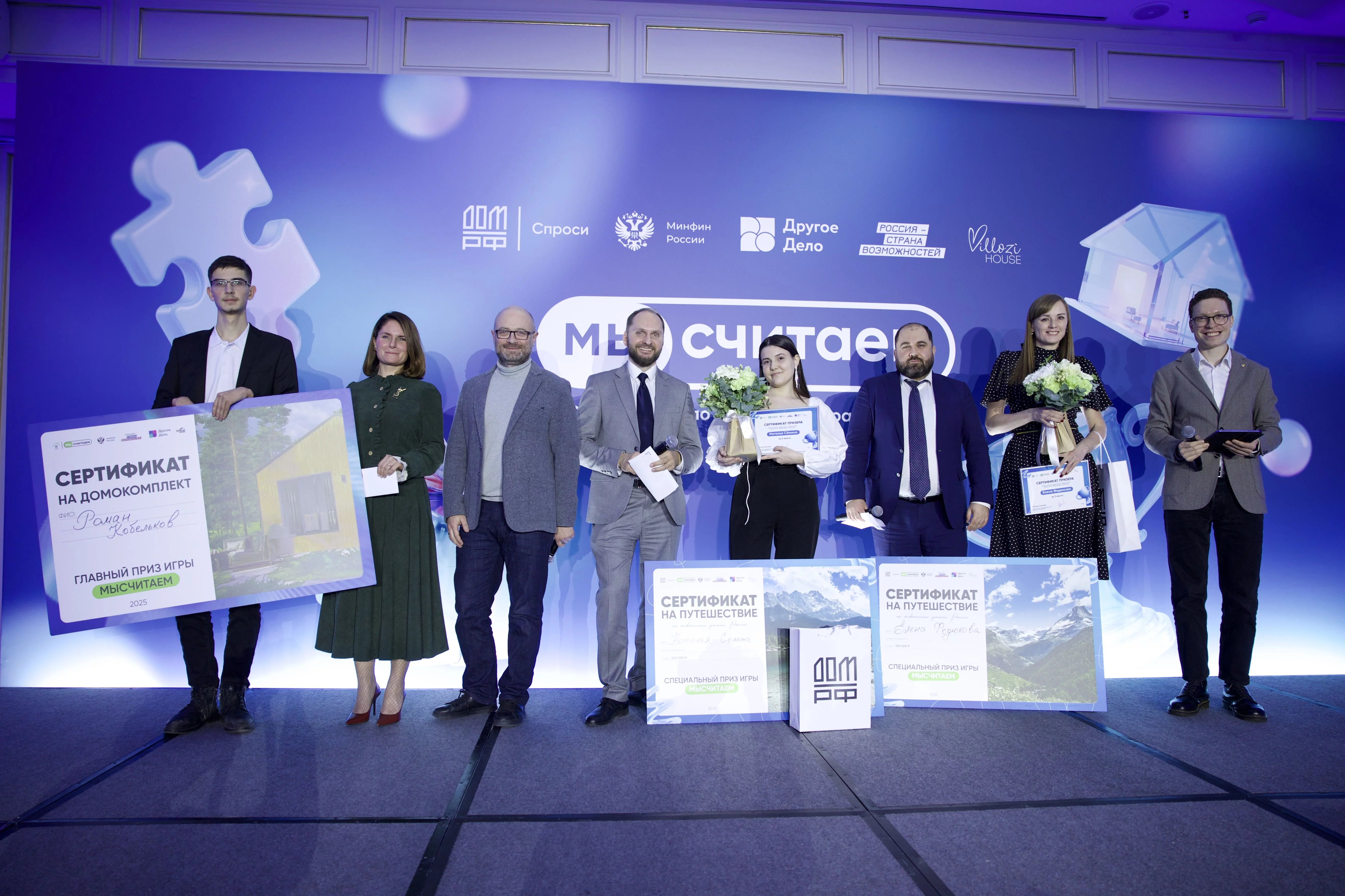 В столице наградили победителей финансовой игры «Мы Считаем»