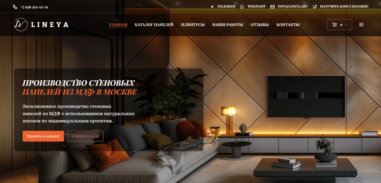 Пример сайта на конструкторе Nethouse