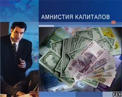 А.Кудрин: Амнистия капиталов будет распространяться и на имущество