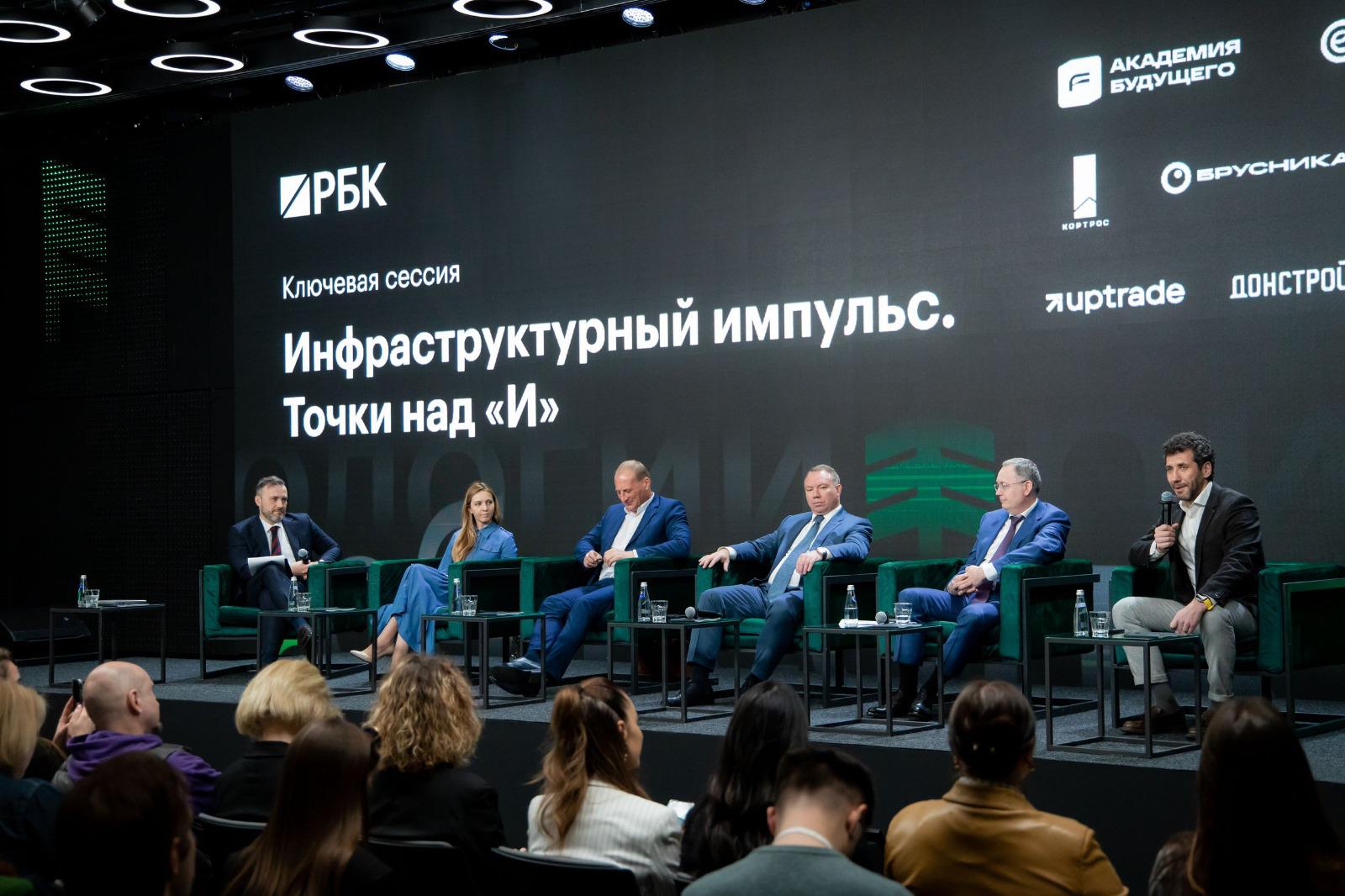 Участники&nbsp;&laquo;Инфрафорума РБК&raquo; обсудили важные вопросы развития инфраструктуры в России