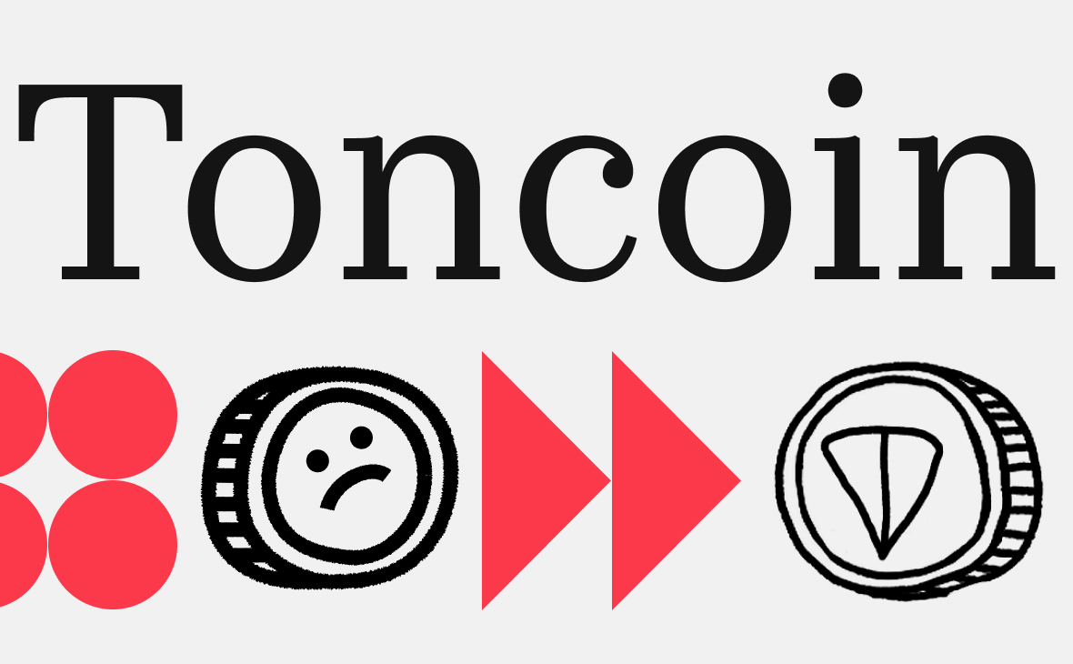 Курс Toncoin упал до значений 2023 года. Что происходит с TON