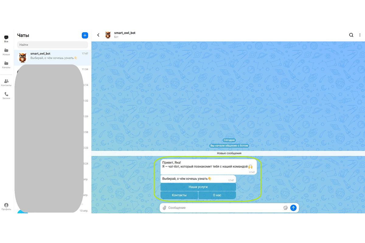 Как создать сценарий для чат-бота в Max в конструкторе Botmother