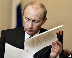 В.Путин подписал указ о следственном комитете Генпрокуратуры