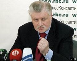С.Миронов надеется возглавить список "Справедливой России"