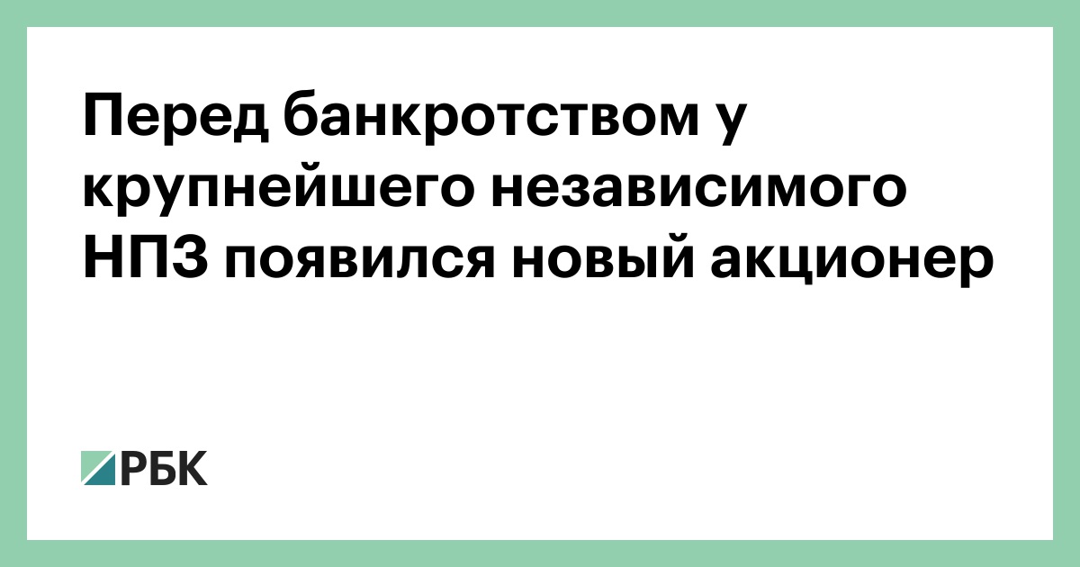 акционер и банкротство акционер и банкротство
