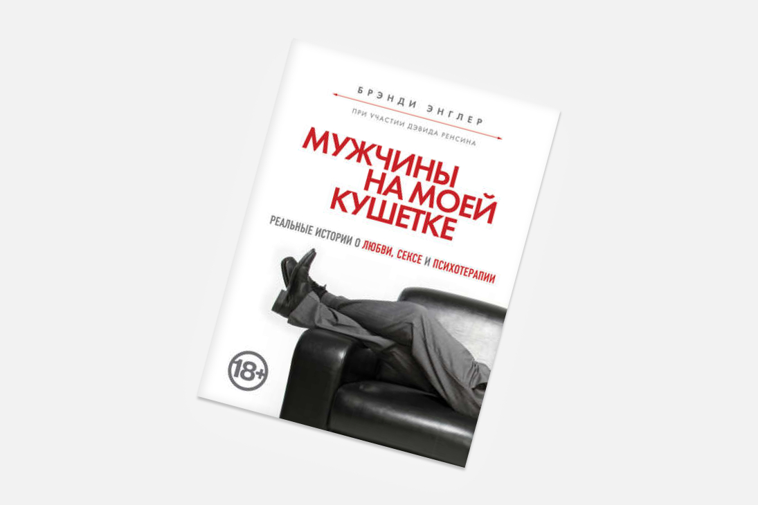 Книга Секс с изюминкой - читать онлайн. Автор: Диля Еникеева. укатлант.рф