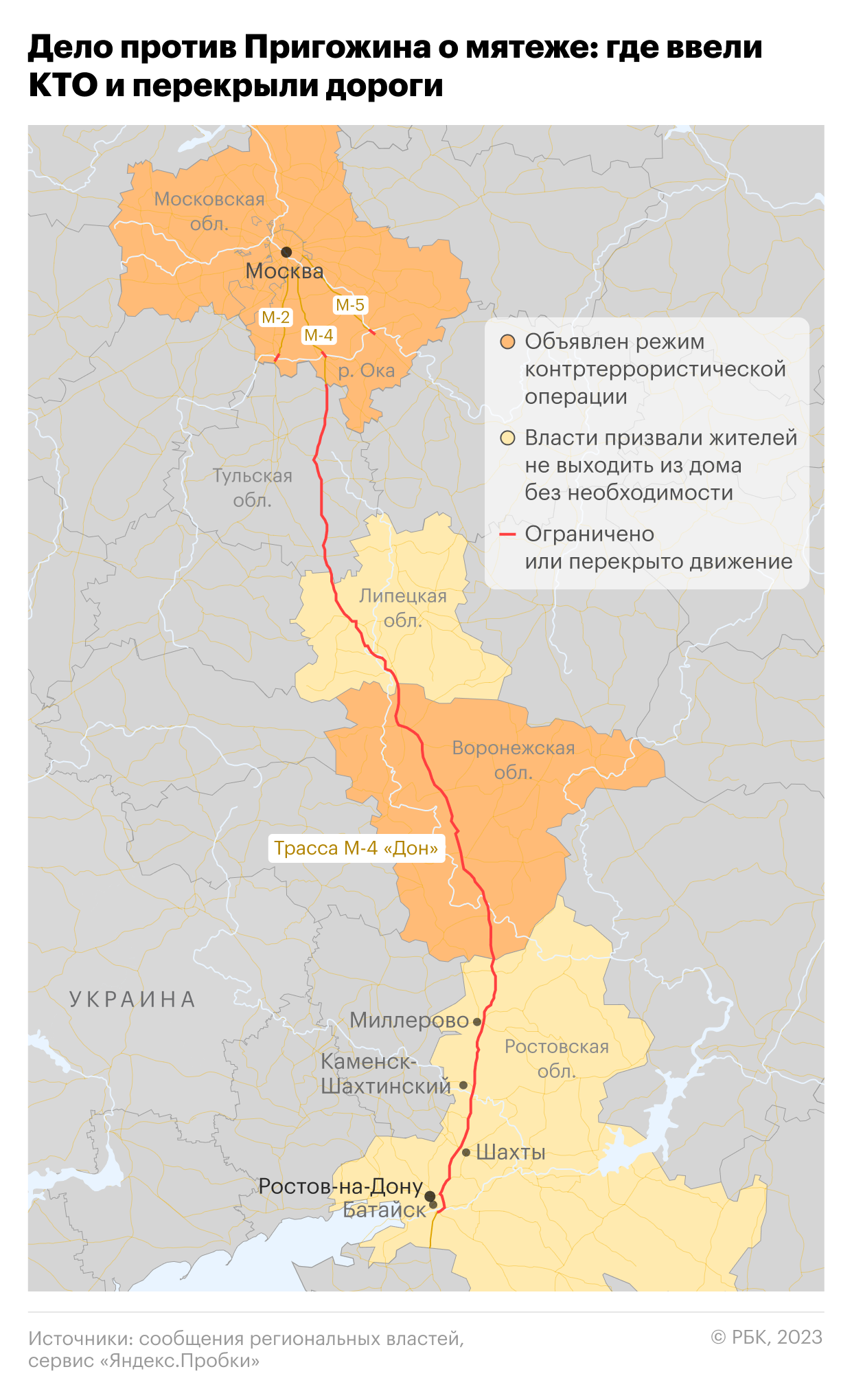 МЧС объявило о снятии всех ограничений на трассах в Ростовской области"/>













