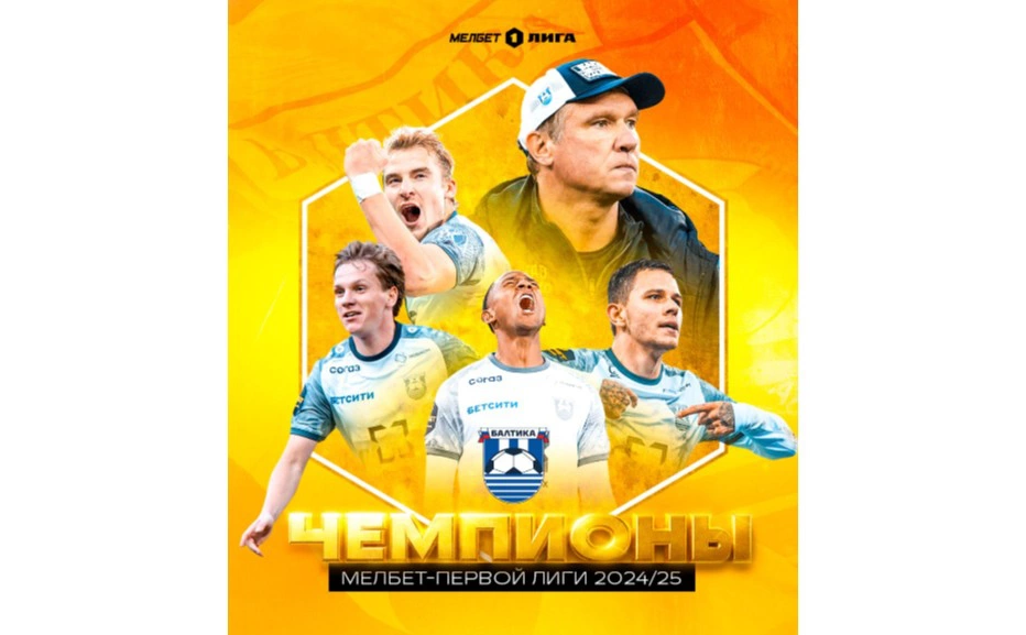 телеграм-канал Первой лиги