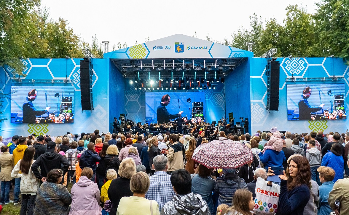 празднование дня города в Салавате в 2023 году