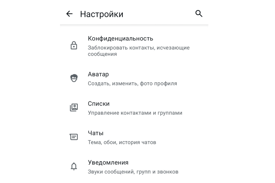 Как установить ограничение на добавление в группы в WhatsApp