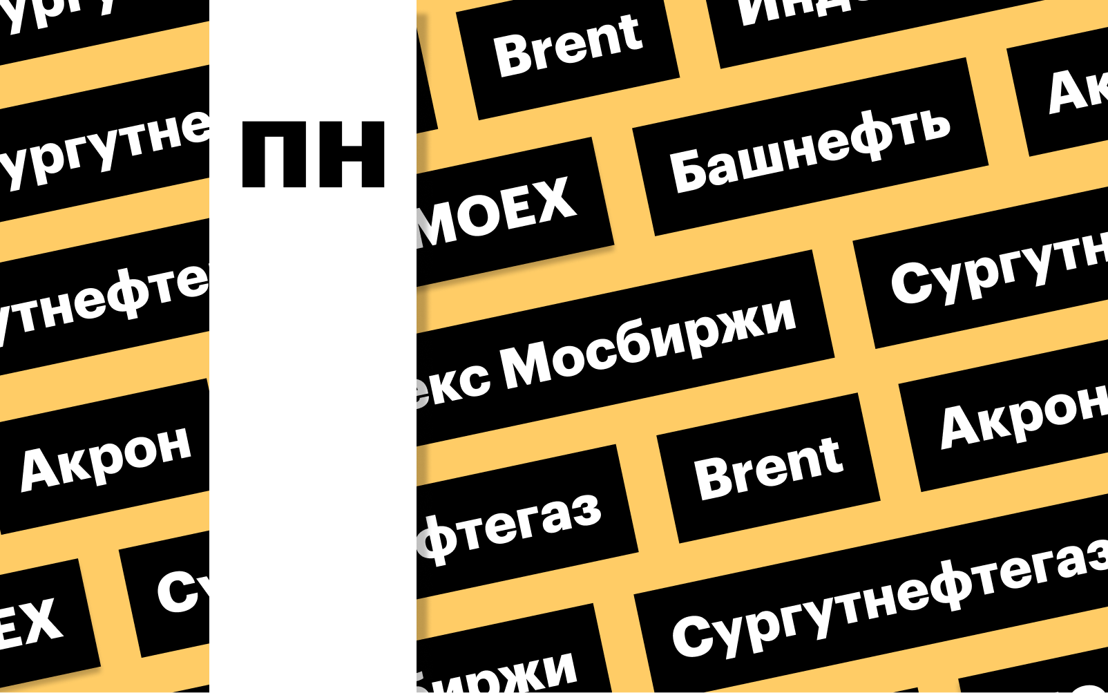 Фото: «РБК Инвестиции»