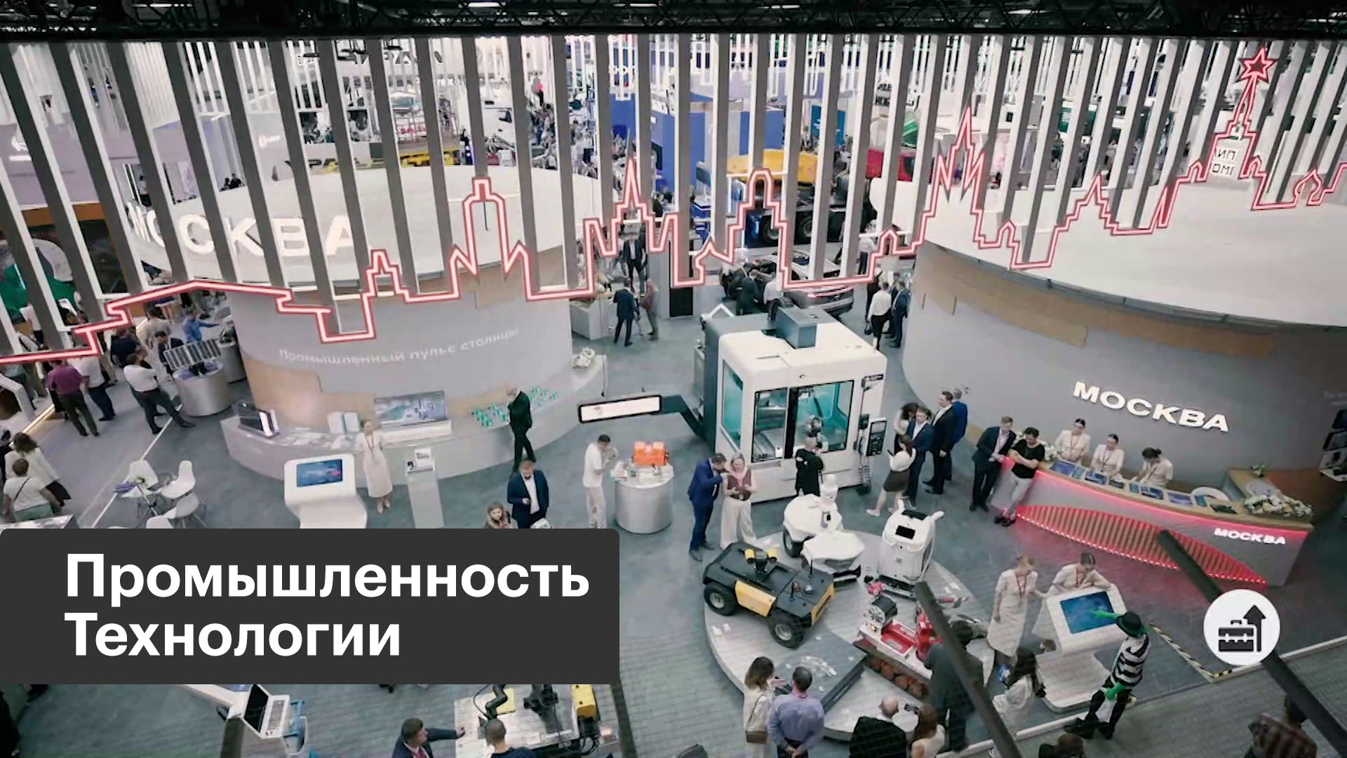 Высокотехнологичные проекты