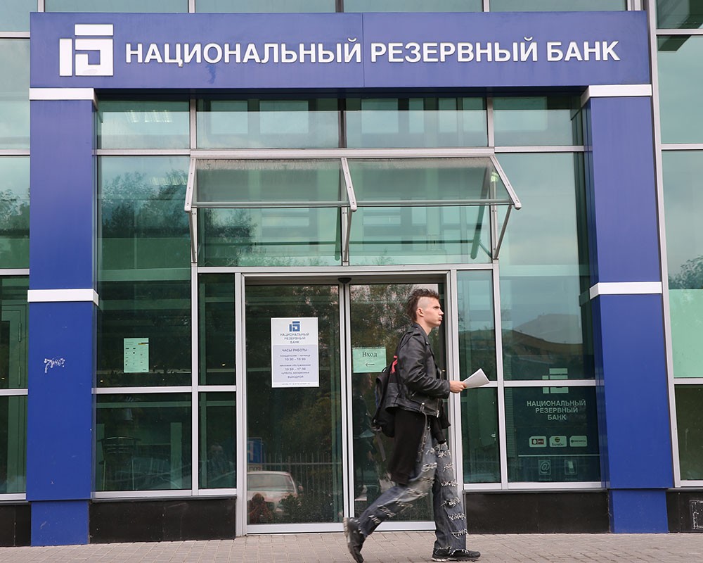 Служба банка рф. Национальный резервный банк. Резервный банк это. Национальный резервный банк, Москва. Национальный резервный банк офис.