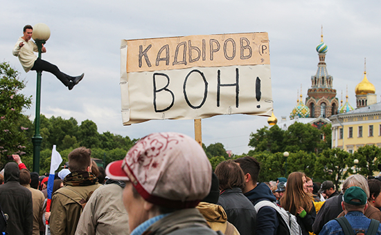 Митинг в против присвоения мосту через Дудергофский канал имени первого президента Чеченской республики Ахмата ​Кадырова в Санкт-Петербурге


