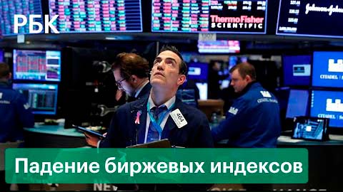 Падение рынков: что будет с рублём?