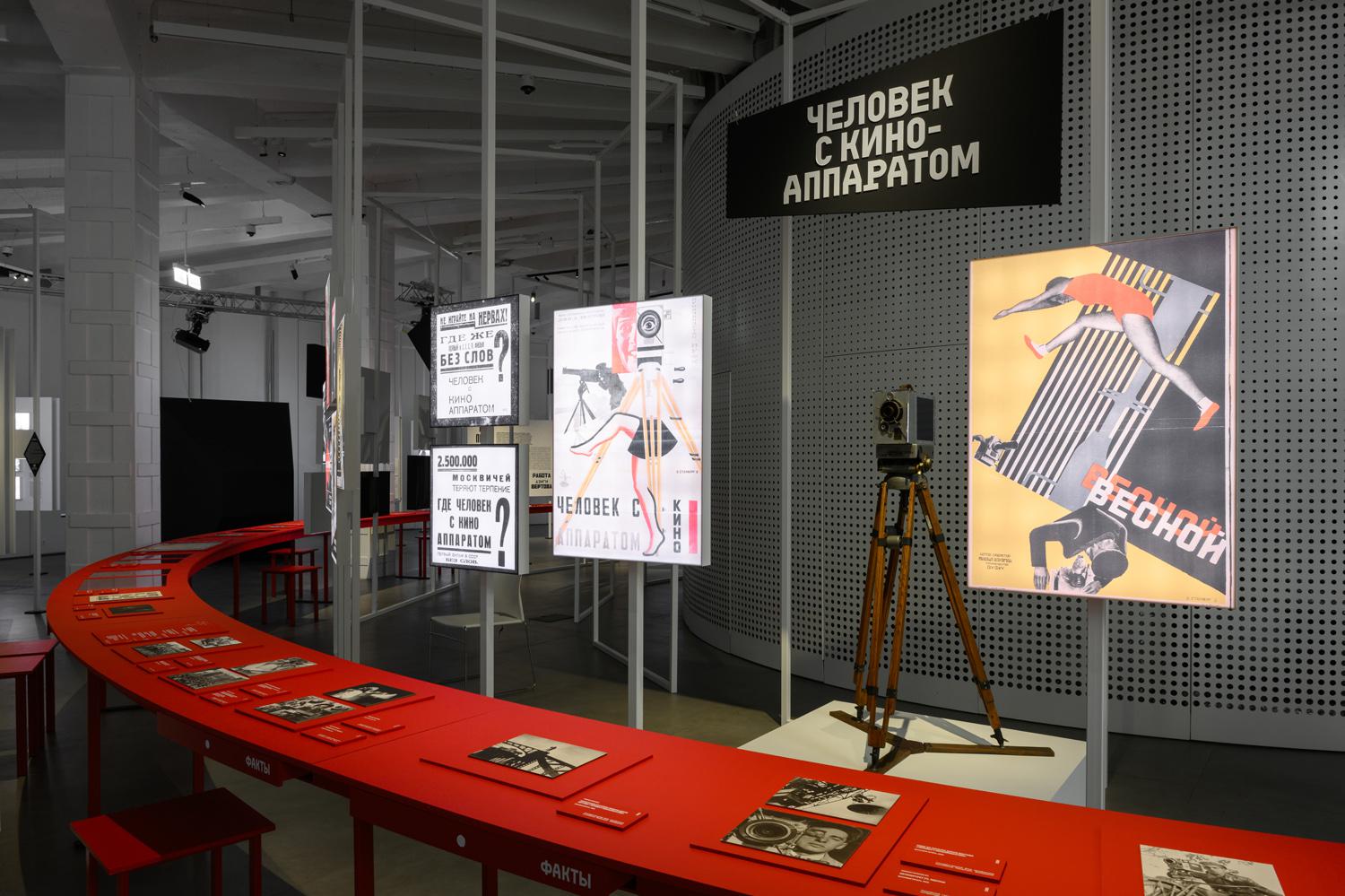 Выставка &laquo;Дзига Вертов. Киноглаз&raquo;