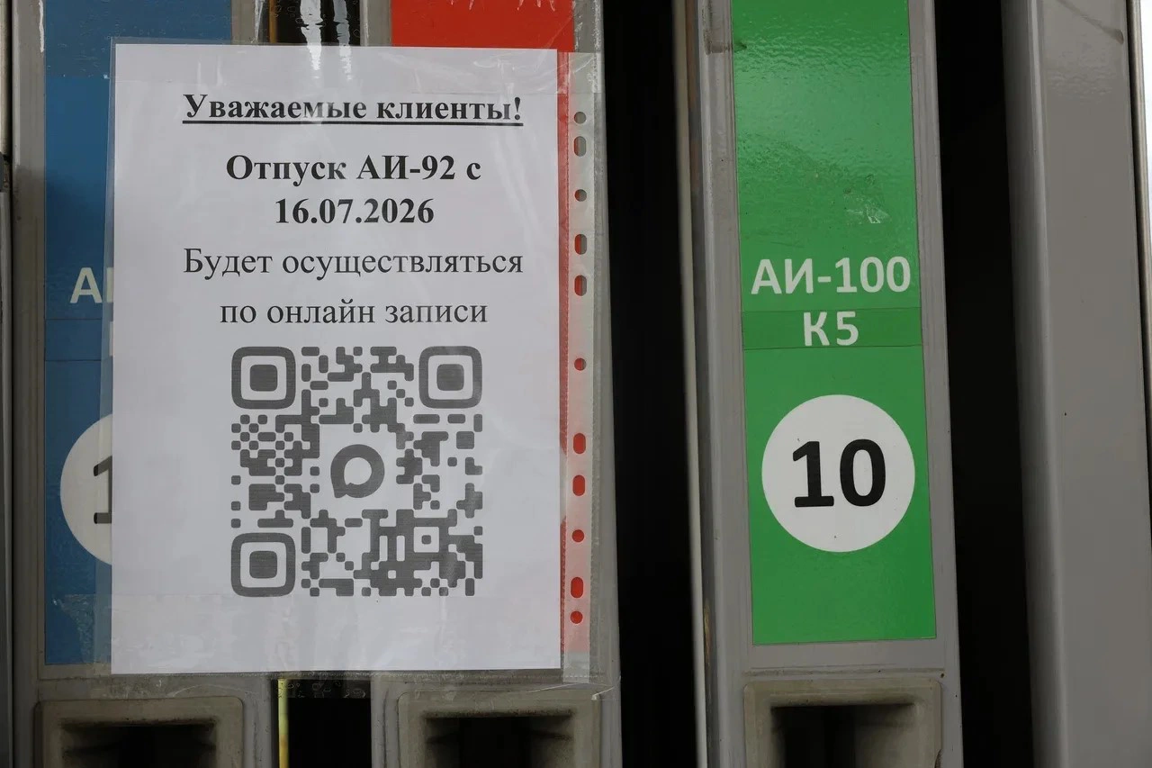 Правительство Забайкальского края