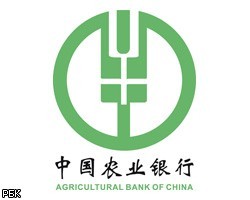 Китайский AgBank дебютировал на Шанхайской фондовой бирже