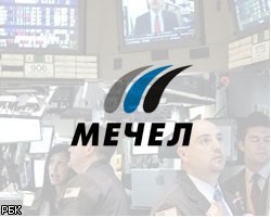 "Мечел" определил цену акций, продаваемых семьей Д.Джастиса