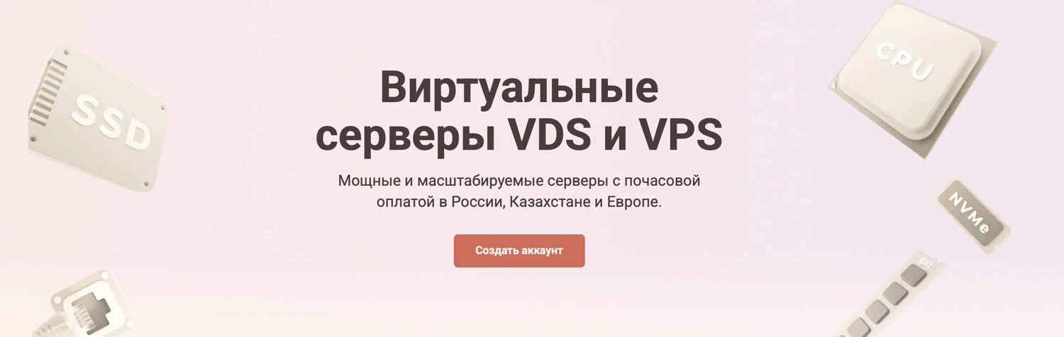 Топ провайдеров с VPS за рубежом и оплатой за рубли