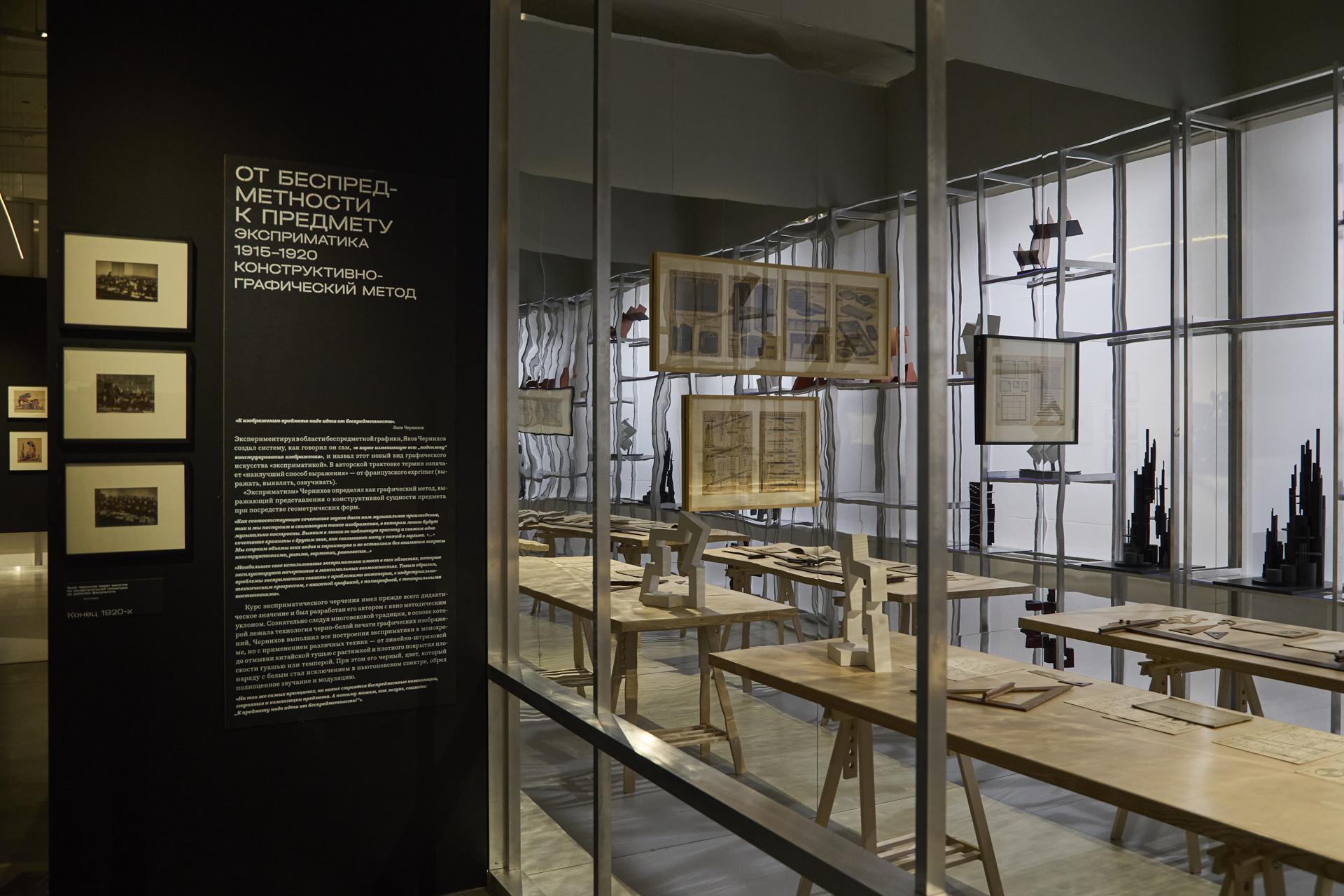 Выставка «Яков Чернихов. Образ будущего»