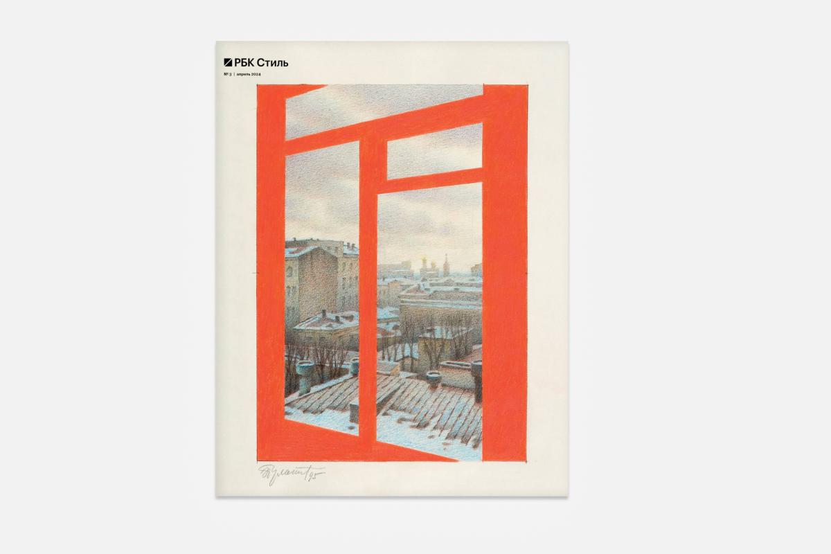 Обложка печатного номера &laquo;РБК Стиль&raquo;, оформленная Эриком Булатовым.&nbsp;Подробнее читайте&nbsp;здесь
