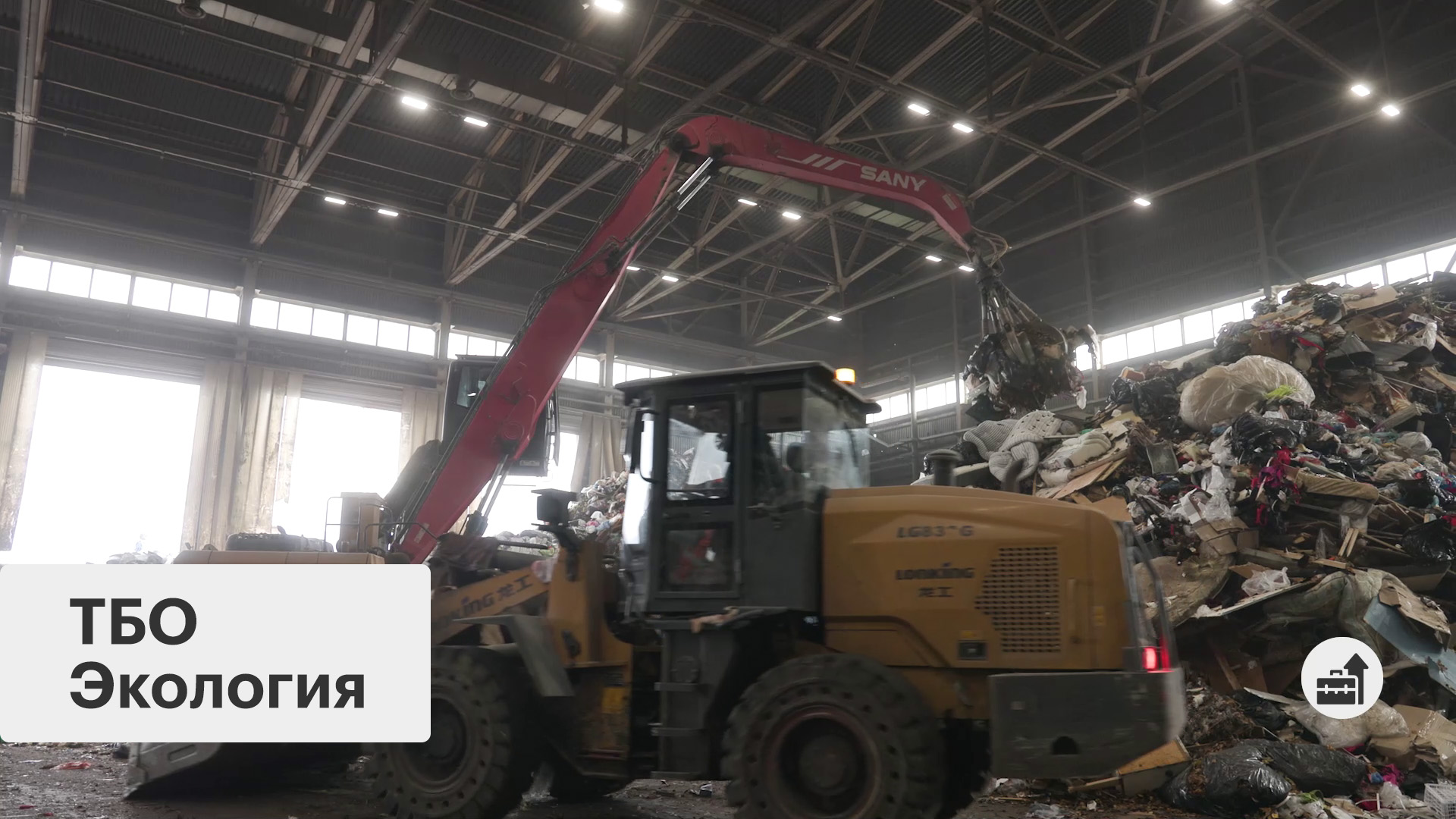Бизнес-новость. Переработка твердых бытовых отходов