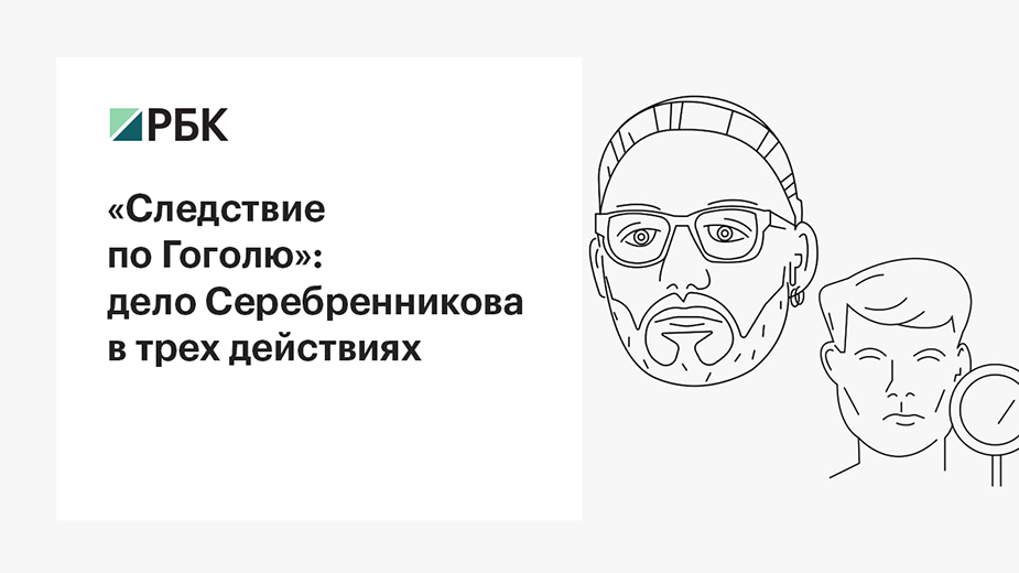 Серебренникова номинировали на премию «Золотая маска»