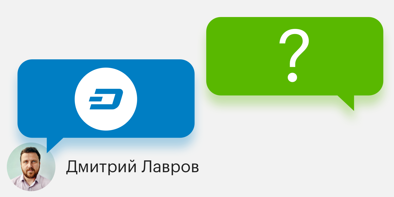 Советы от трейдера. Пора покупать Dash