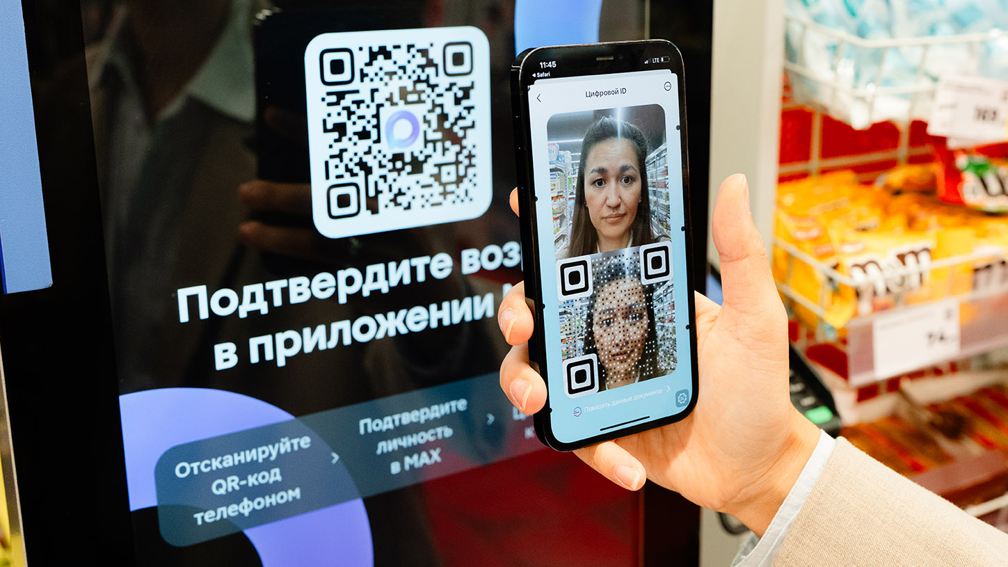 В мессенджере Max появился «Цифровой ID». Зачем это нужно