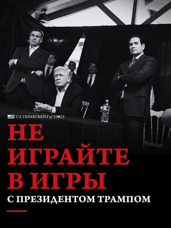 Джон Рэтклифф, Дональд Трамп и Марко Рубио