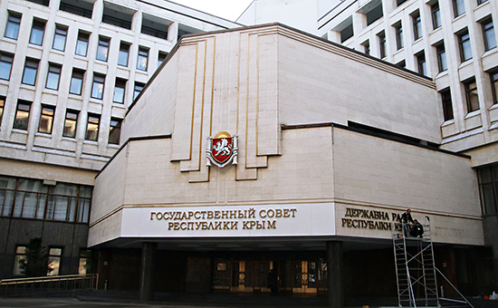 Государственный Совет республики Крым