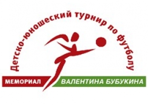 21 марта в Сочи стартует футбольный турнир им.Бубукина