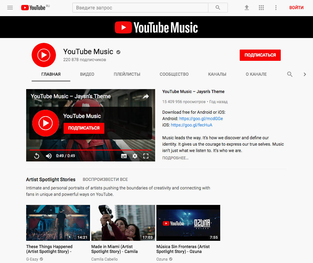 Музыка и сериалы: YouTube придет в Россию с новым контентом