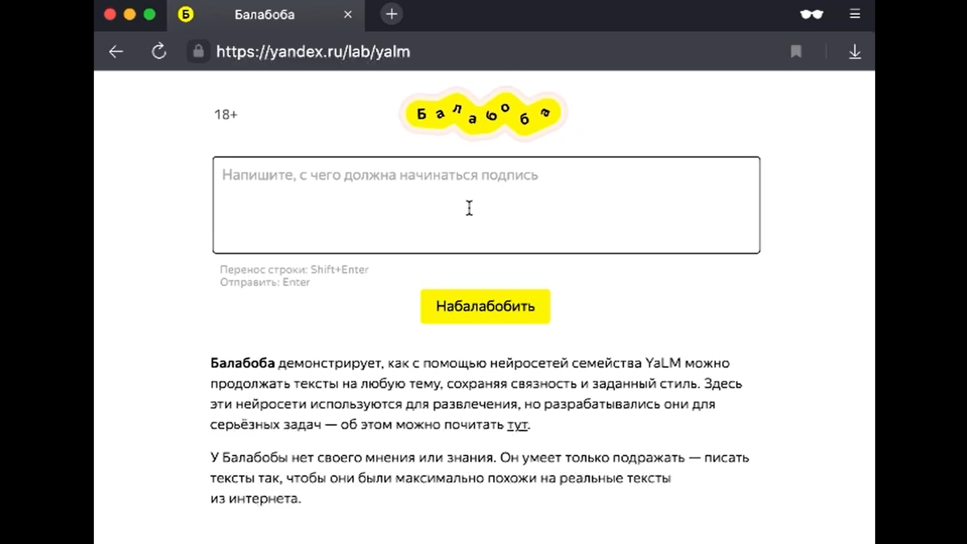 Балабоба. Балабоба нейросеть. Балабоба логотип.